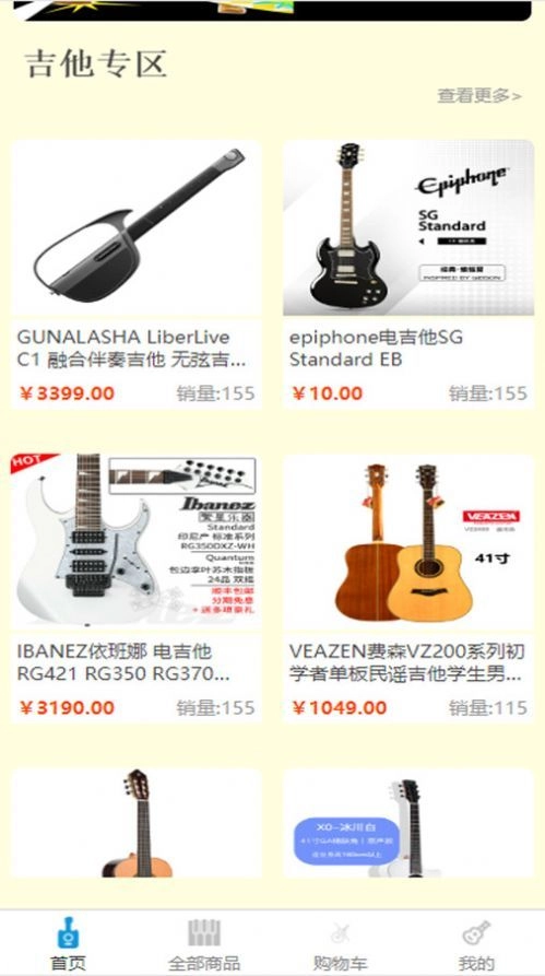 慢慢音乐图3