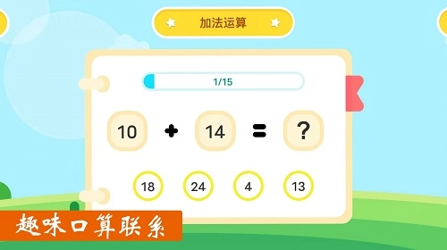 作业好帮手数学篇安卓版图1