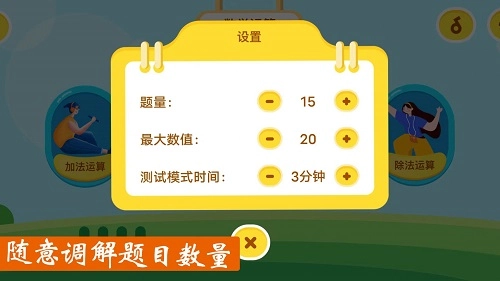 作业好帮手数学篇安卓版图2