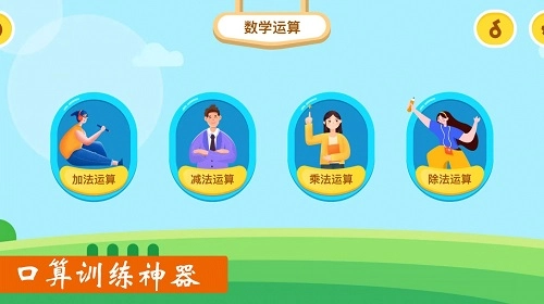作业好帮手数学篇安卓版图3