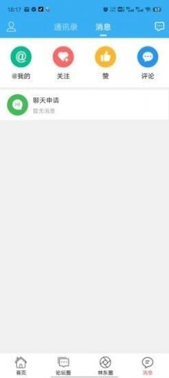 左旗便民网正版图1