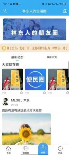 左旗便民网正版图2