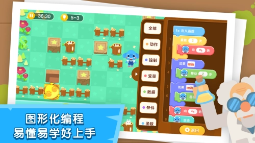 小象编程手机版图1