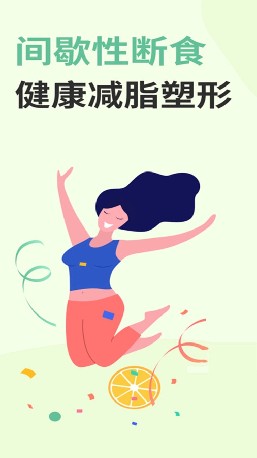 减肥断食食谱最新版图3