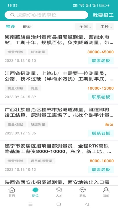 天侠网安卓官方版图1