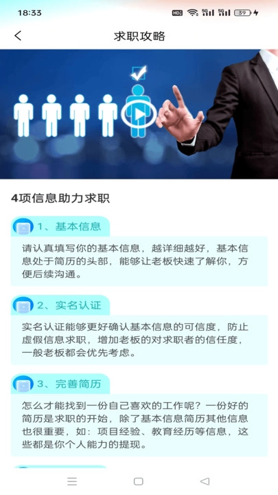 天侠网安卓官方版图2