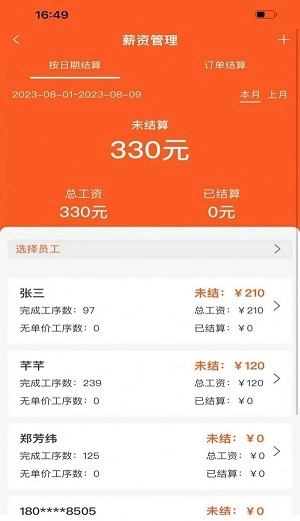 衣扫安卓直装版图1