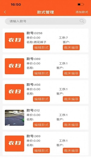 衣扫安卓直装版图2