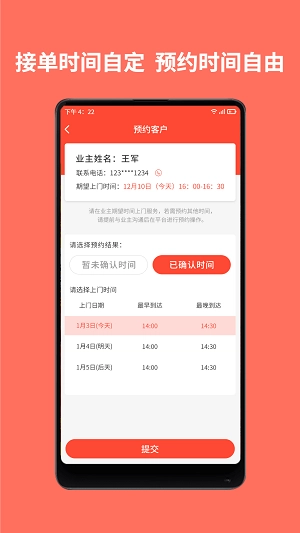 同城鲁班师傅端官方正版图1