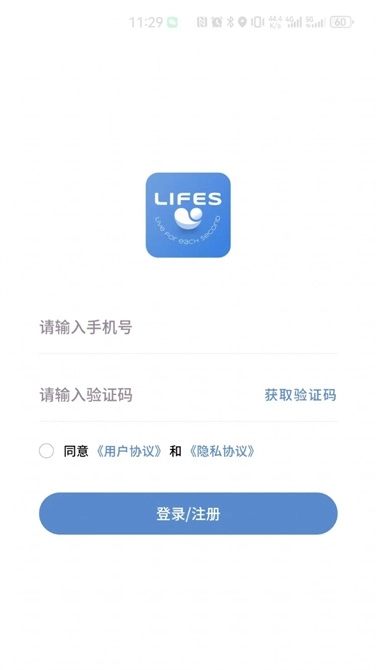 LIFES手机最新版图1