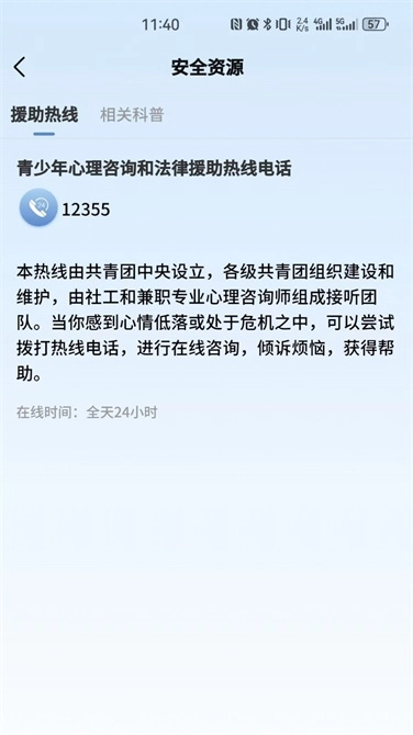 LIFES手机最新版图3