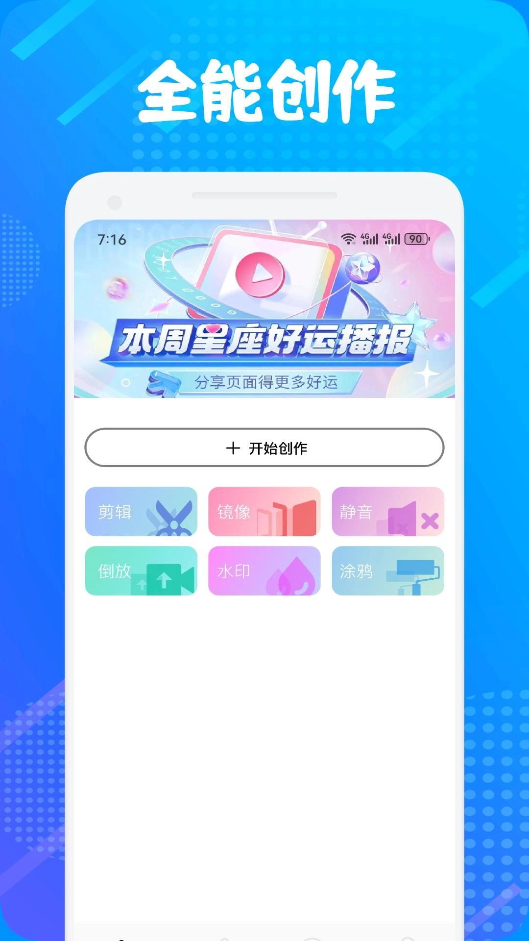 魔力视频助手直装版图1