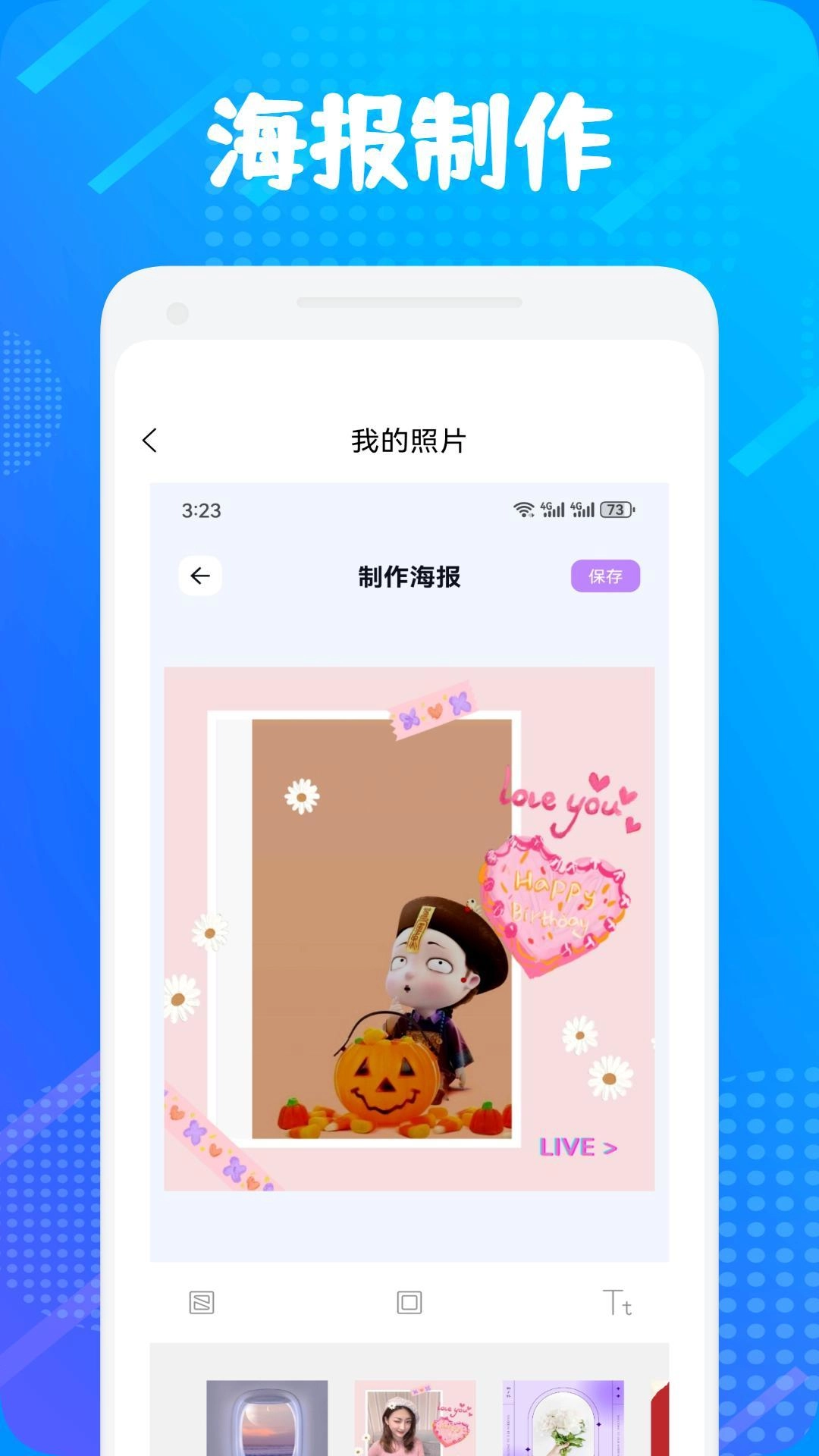 魔力视频助手直装版图2