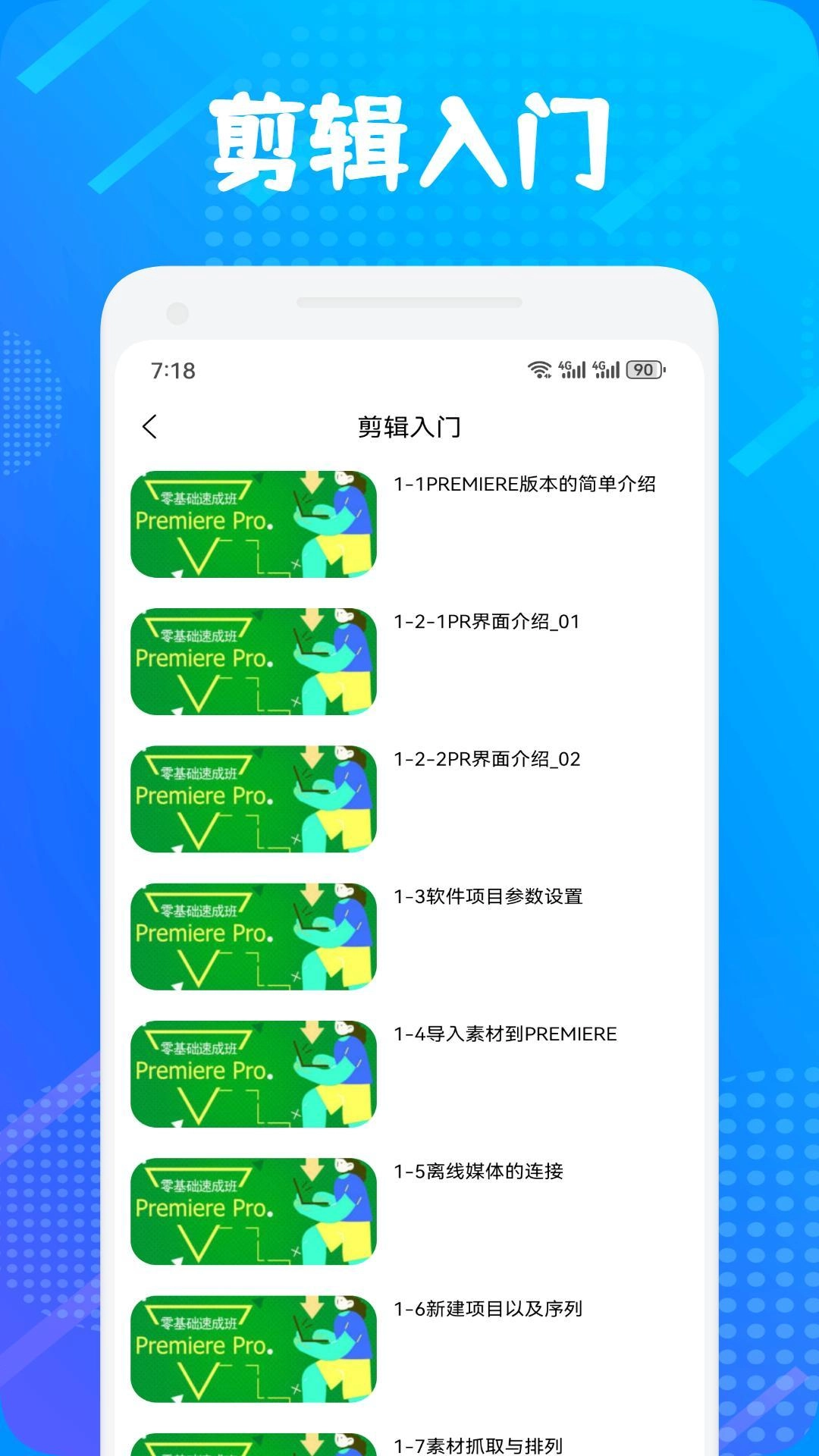 魔力视频助手直装版图3