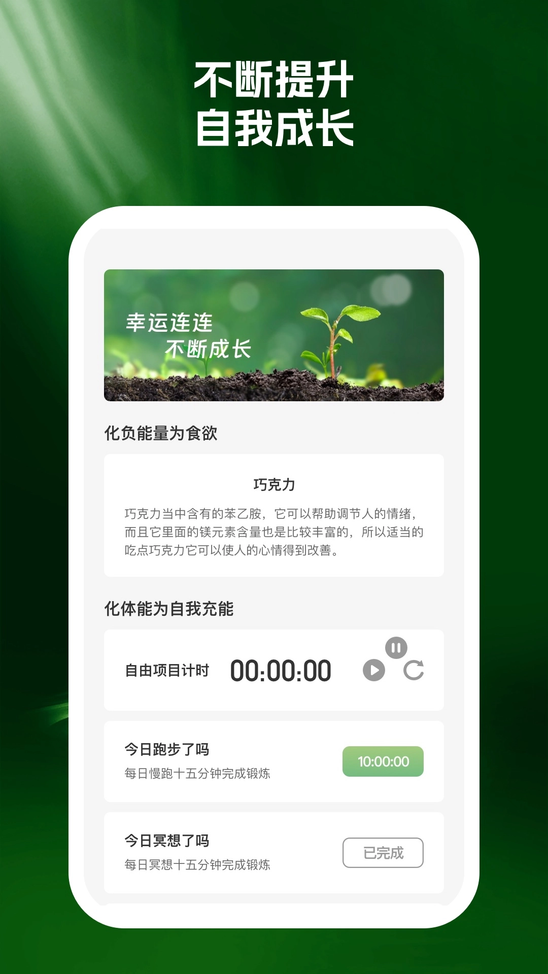 幸运连wifi免费原版图2