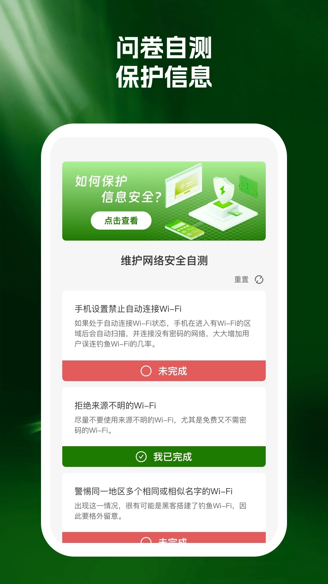 幸运连wifi免费原版图3