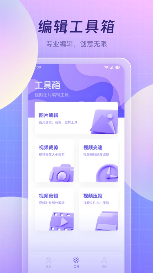 蓝莓视频制作手机最新版图2