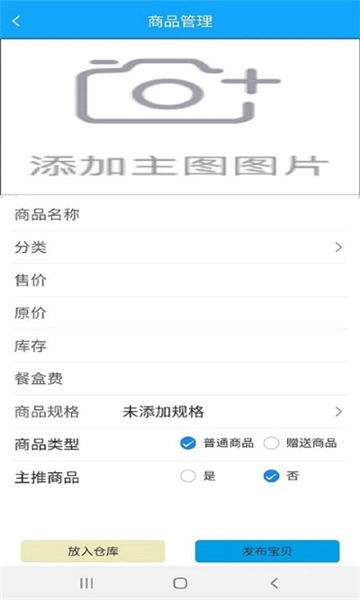 极刻到商家最新免费版图1