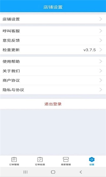 极刻到商家最新免费版图2