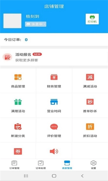 极刻到商家最新免费版图3