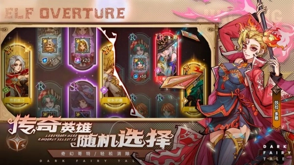 精灵序曲游戏正版