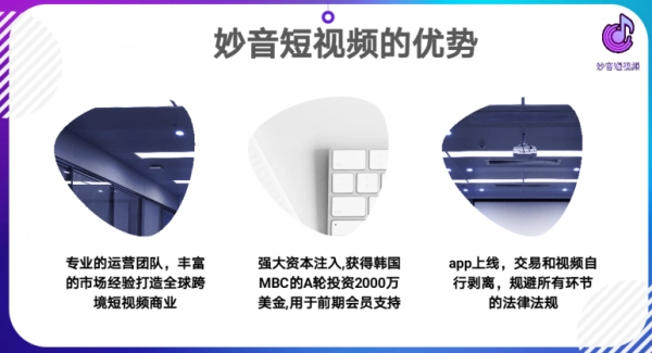 妙音短视频安卓版图2