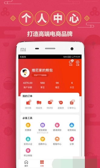 环球大爱官方版图2