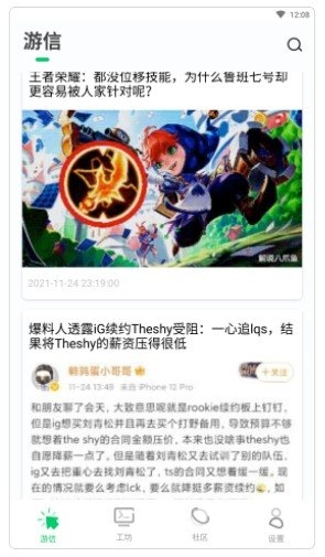 乐爱手机版图1
