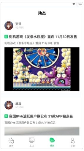 乐爱手机版图2