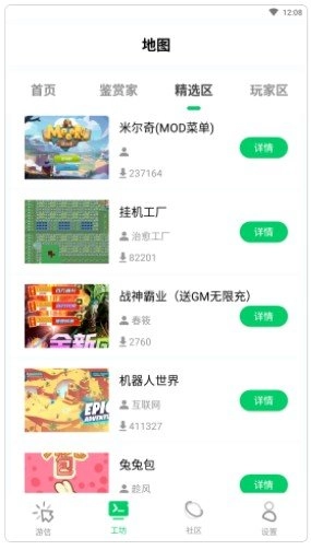 乐爱手机版图3