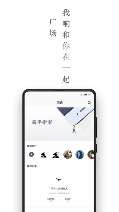 回响官方版图3