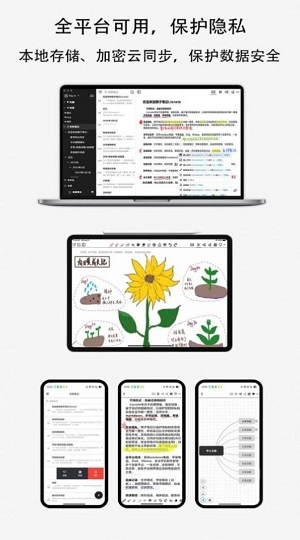 Lionote安卓版图3