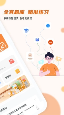 经济师小牛题库安卓免费版图3