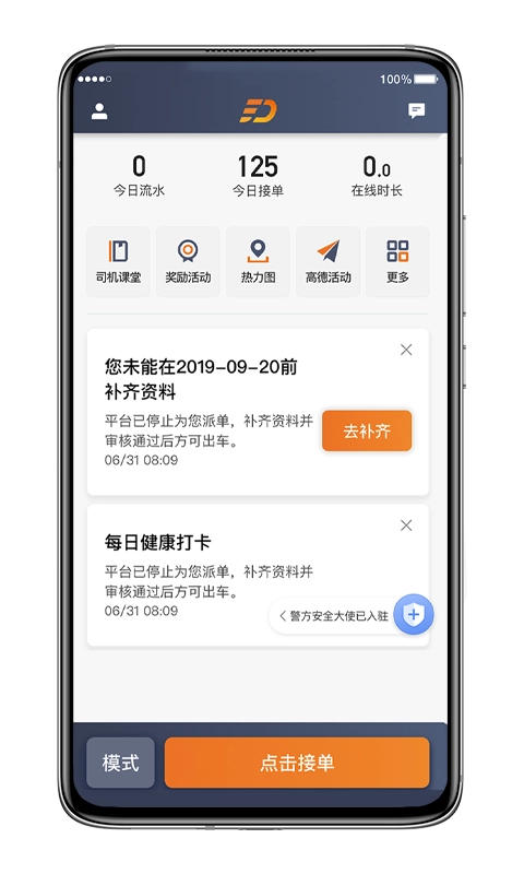 喜行约车最新版图2