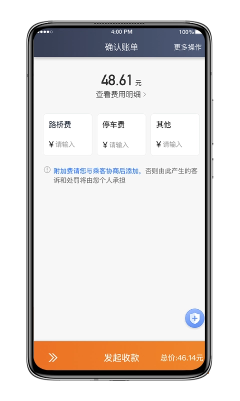 喜行约车最新版图3