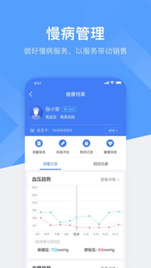心康助手官方正版图1