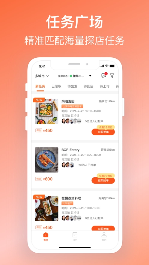 叽呤达人直装版图3