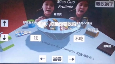 郭老师水果捞3d通用版