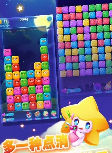 快来消星星红包版(2)