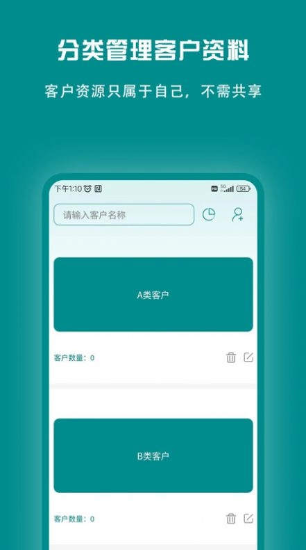 束源官方版图1