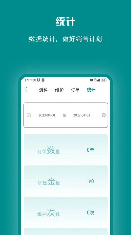 束源官方版图2