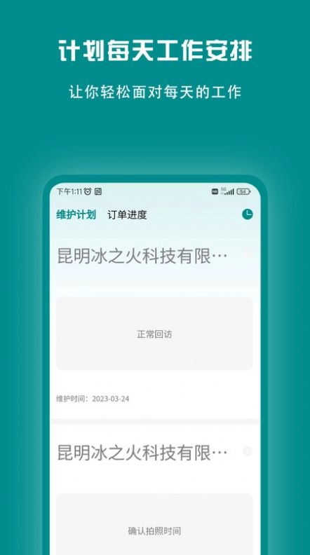 束源官方版图3