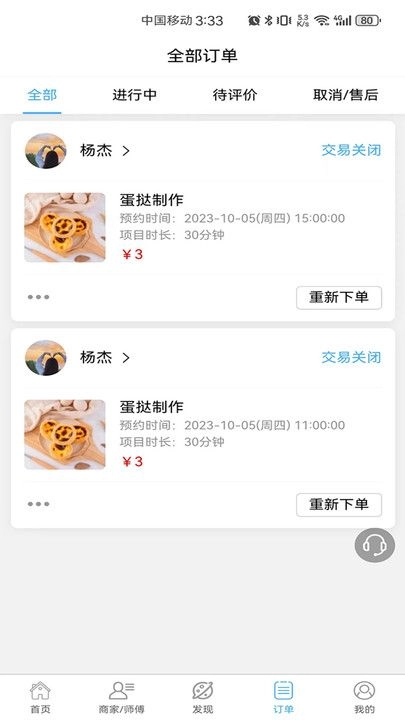 滂潮地原版图1
