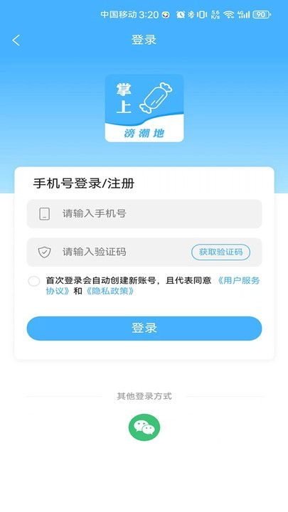 滂潮地原版图2