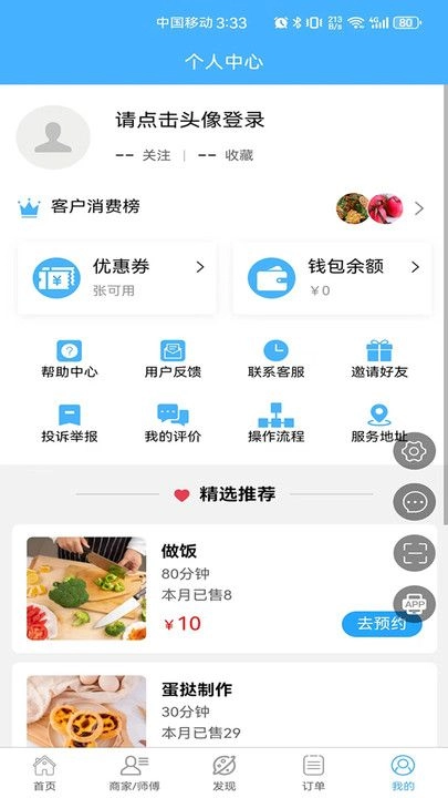 滂潮地原版图3