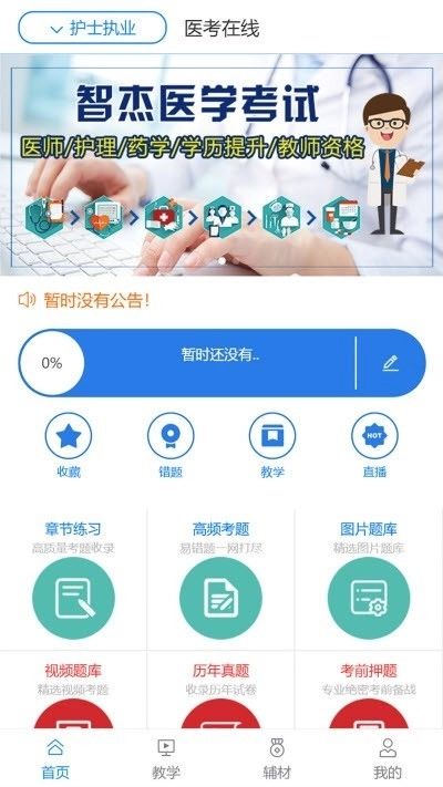 燃题库最新版图1