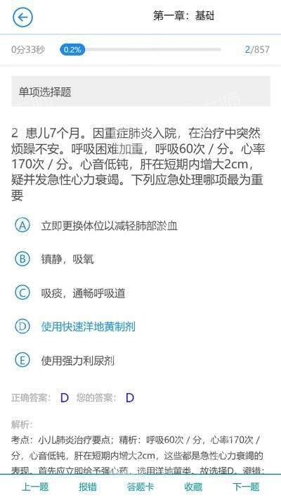 燃题库最新版图2
