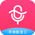 民德配音王