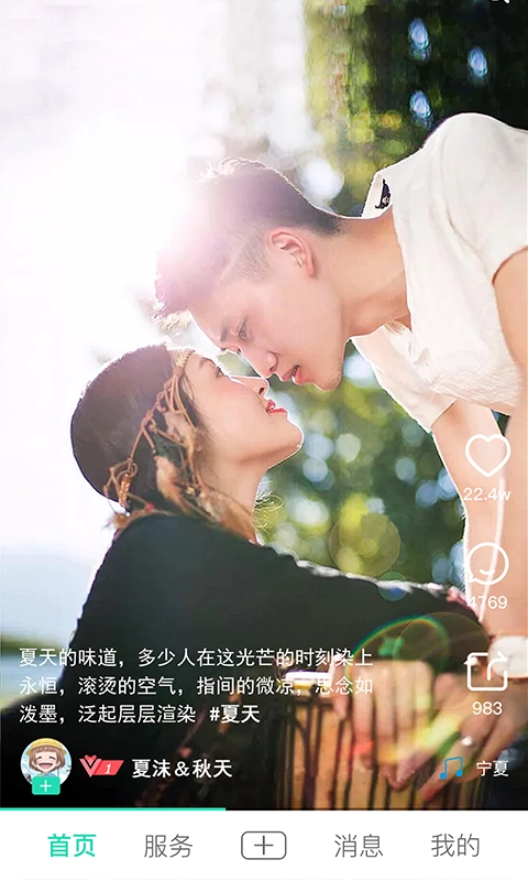 焦点校园官方版图3