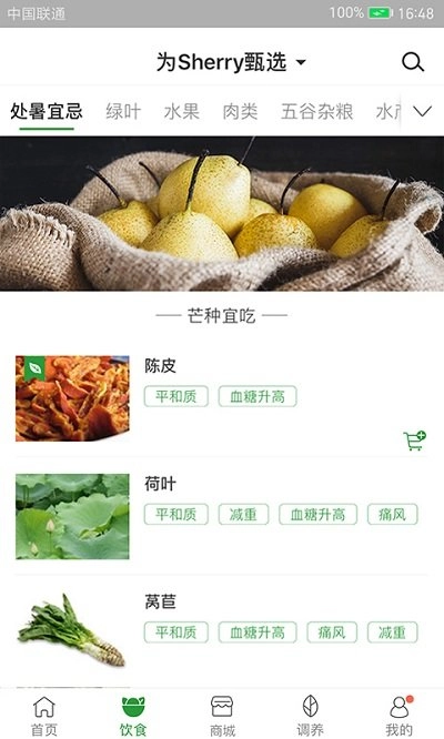 过日子无广告版图1